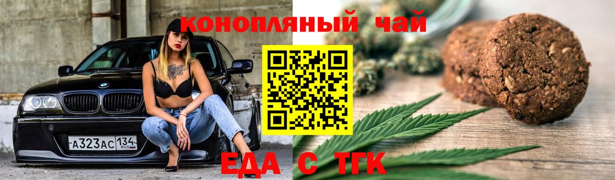 Волоколамск  Canna-Cookies марихуана  Вход с VPN 