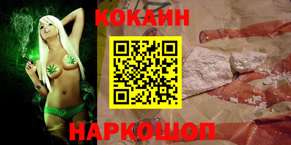 КОКАИН 97% Волоколамск