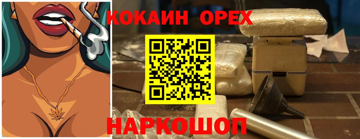 КОКАИН Колумбийский  Вход с VPN  Волоколамск  КОКАИН Columbia 