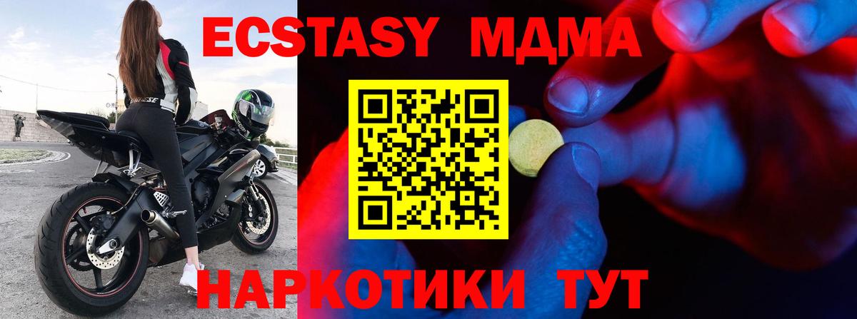ЭКСТАЗИ XTC Волоколамск