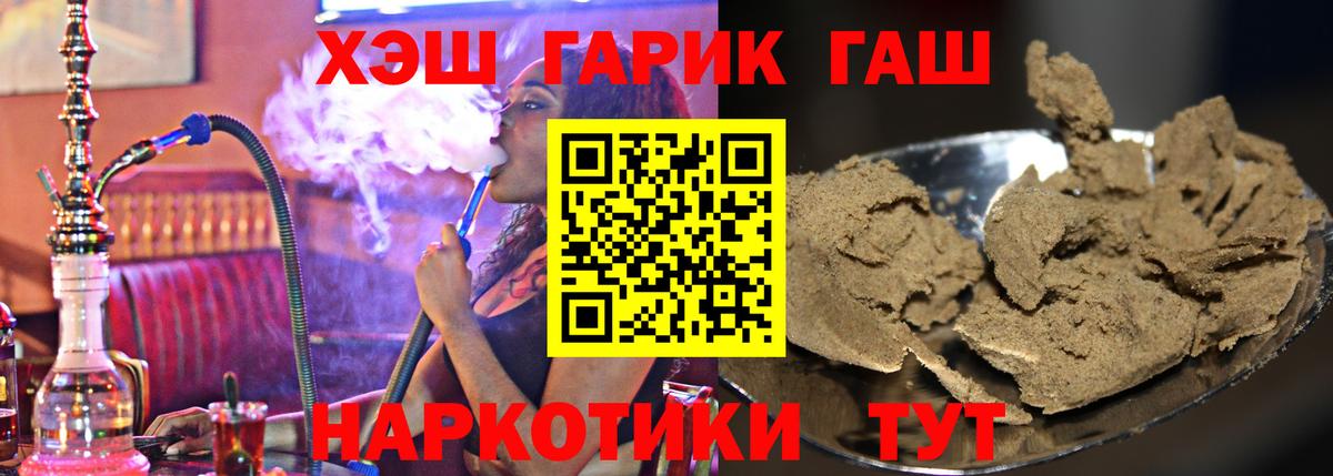 ГАШИШ гашик Волоколамск