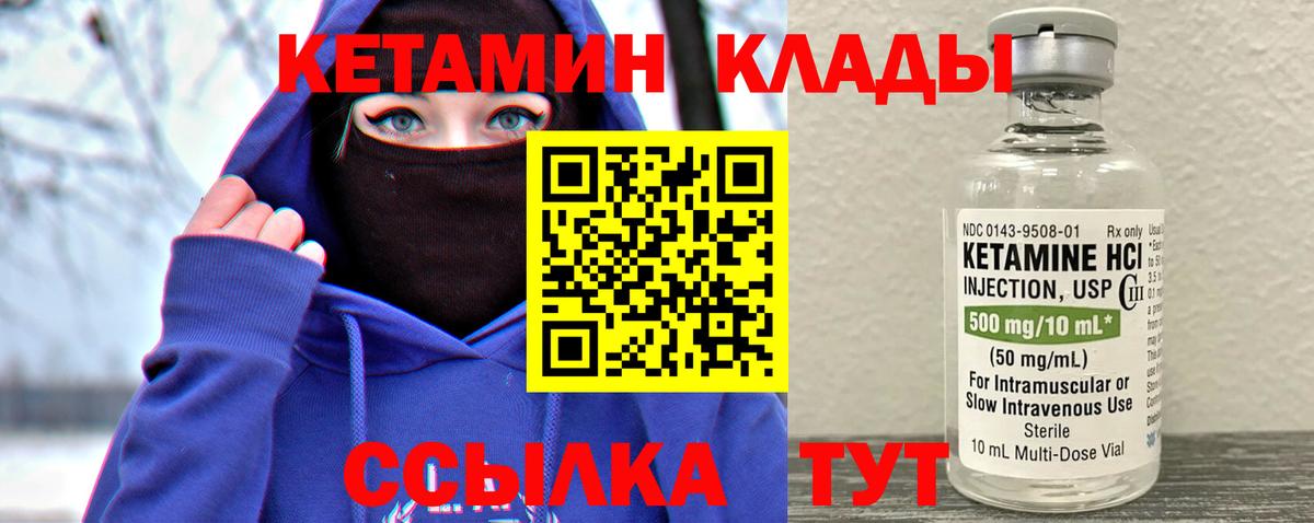 КЕТАМИН ketamine Волоколамск