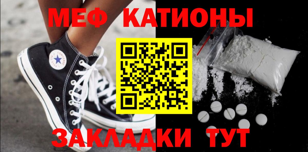 Волоколамск  МЕФ  Вход с VPN  МЯУ-МЯУ mephedrone  МЯУ-МЯУ мяу мяу 