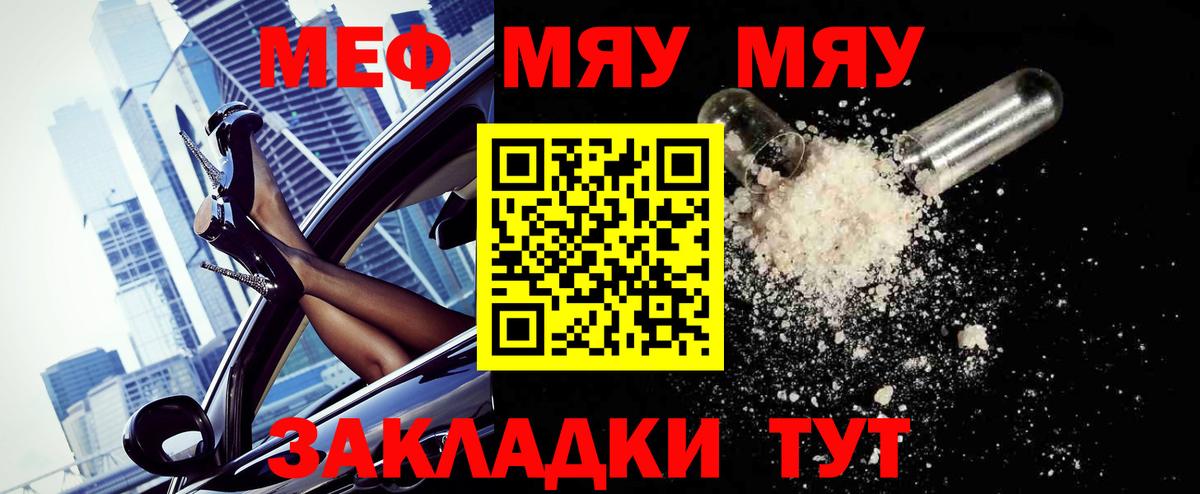 МЕФ мука Волоколамск