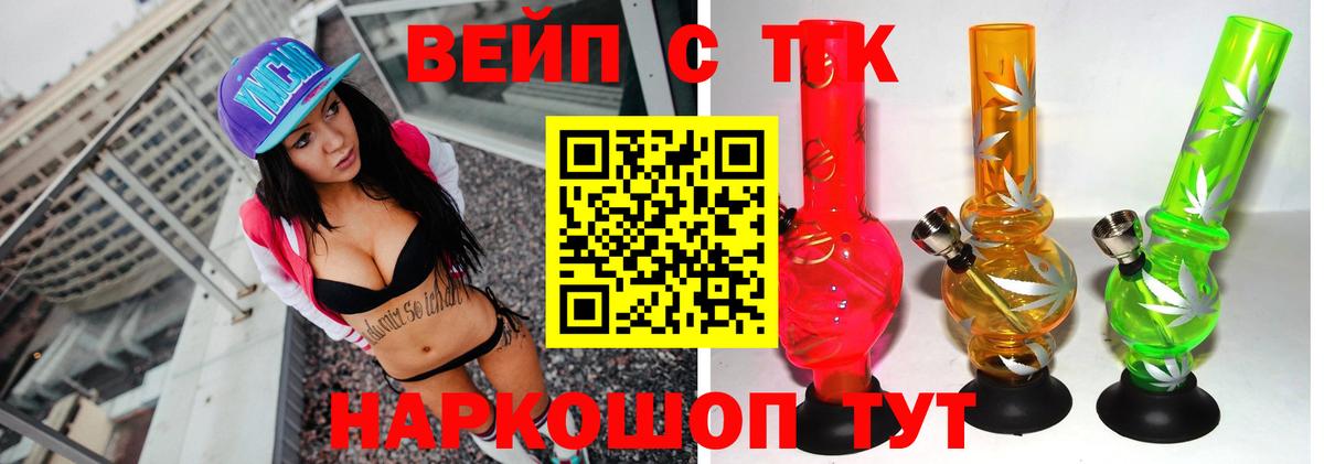 Волоколамск  ТГК гашишное масло  ТГК жижа  Вход с VPN 